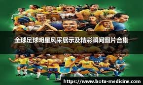 欧冠最新积分榜：拜仁取胜升至第2，利物浦第8，巴萨第14